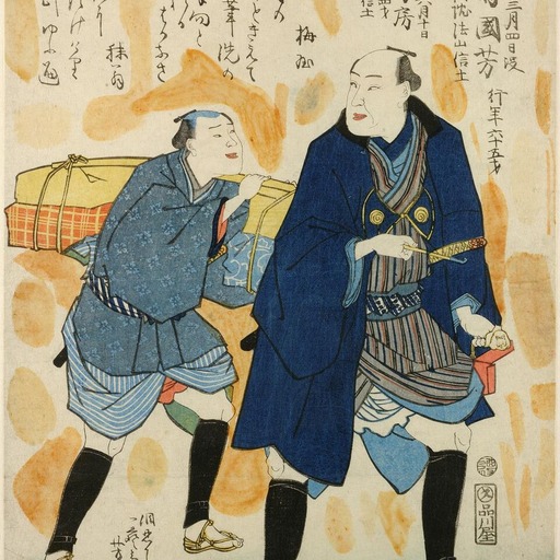 Portrait of Utagawa Yoshitomi