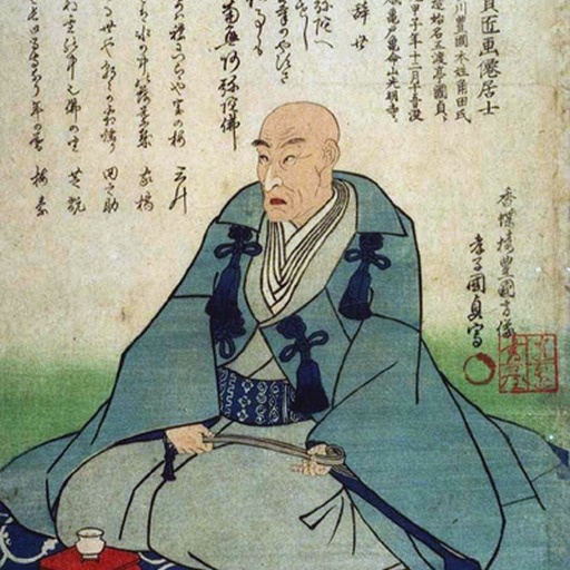 Portrait of Utagawa Kunisada