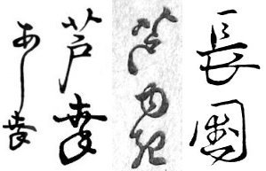 Portrait of Gigadō Ashiyuki