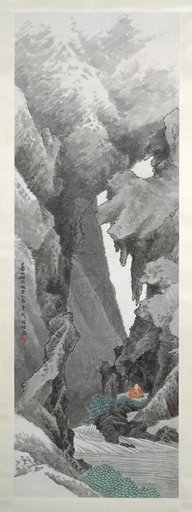 Portrait of Ren Yu