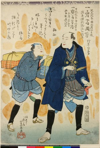 Portrait of Utagawa Yoshifusa