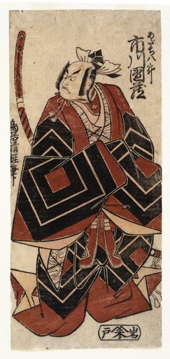 Portrait of Torii Kiyotsune