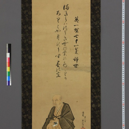 Portrait of Hanabusa Itchō