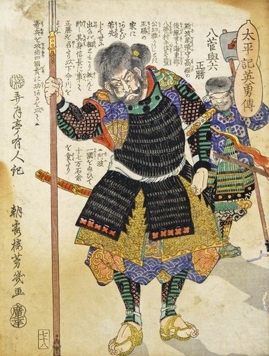 Portrait of Utagawa Yoshiiku