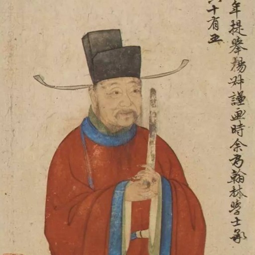 Portrait of Zhao Mengfu