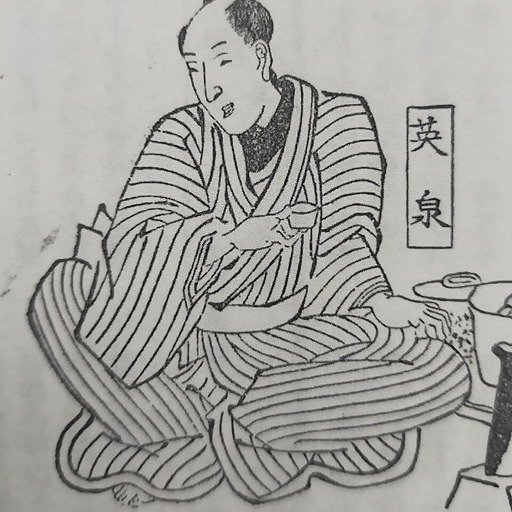 Portrait of Keisai Eisen
