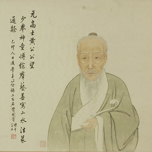 Portrait of Huang Gongwang