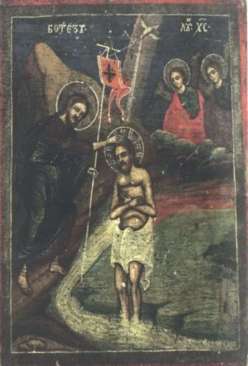 Botezul lui Iisus Hristos