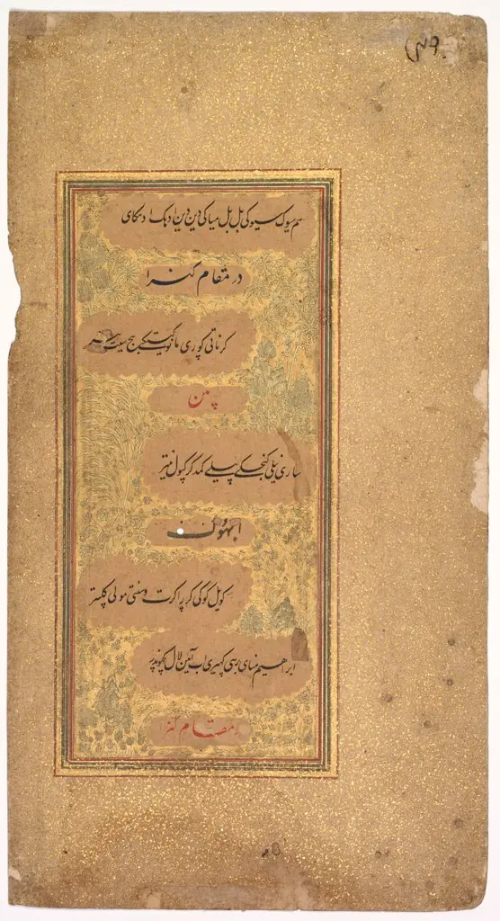 From Dohras (Songs) 40 and 36 from the Kitab-i Nauras of Sultan Ibrahim Adil Shah II (verso)