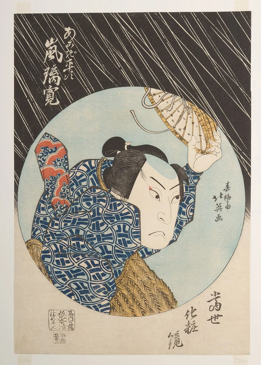 春梅斎北英画     二代目嵐璃寛  『当世化粧鏡』|Kabuki Actor Arashi Rikan II as Akogi Heiji, from the print series Tōsei keshōkagami (Makeup Mirrors of Our Time), by Shunbaisai Hokuei 春梅斎北英, ink, 1835