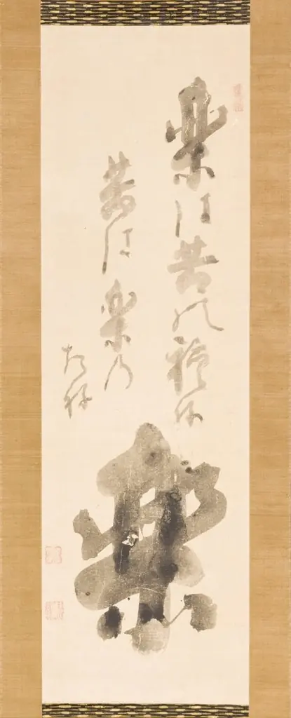 'JOY:  In joy lie the seeds of sufferings; in sufferings lie the seeds of joy (RAKU:  Raku wa kū no tane; Kū wa raku no tane)'