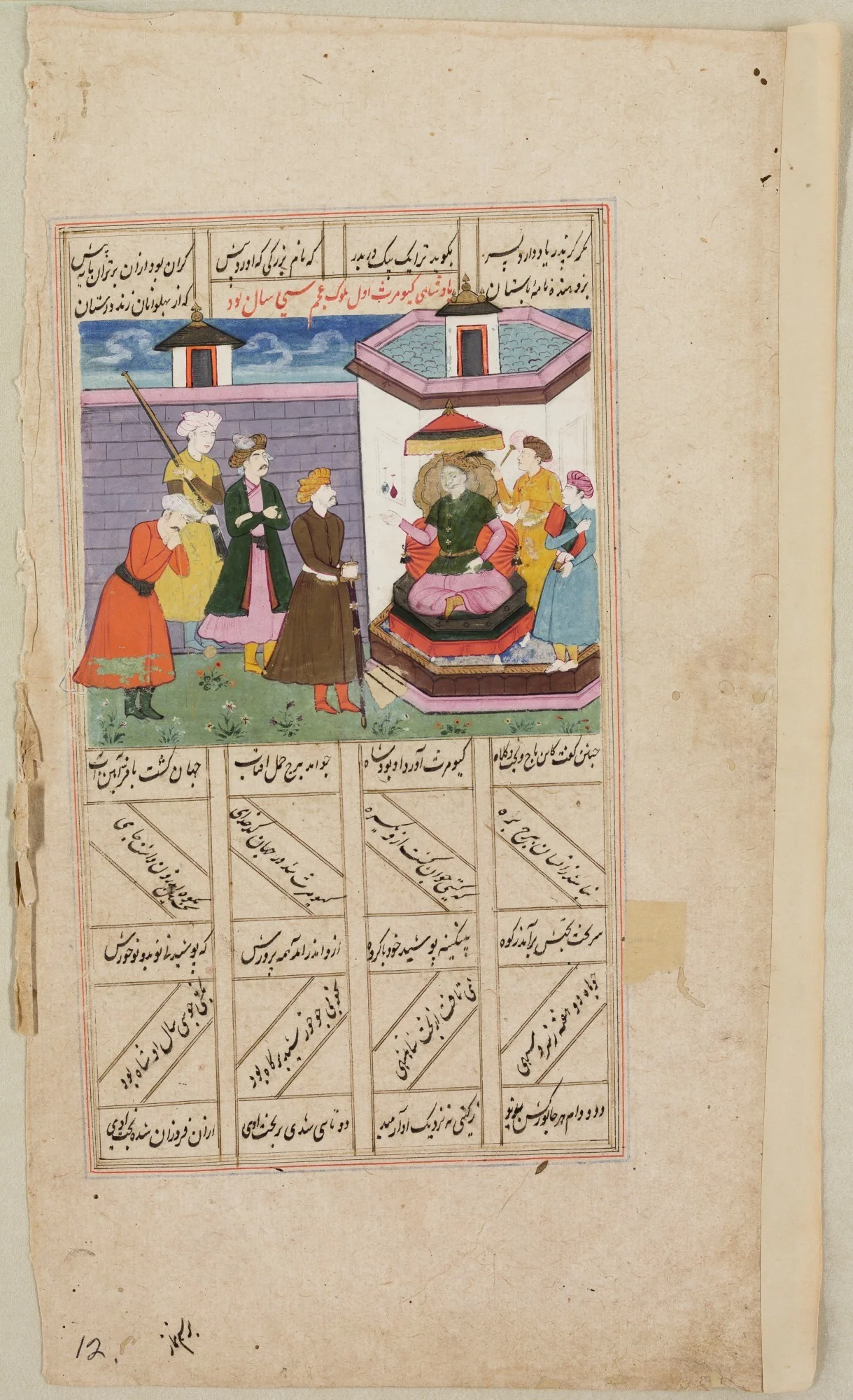 King Enthroned in Pavilion and Retainers