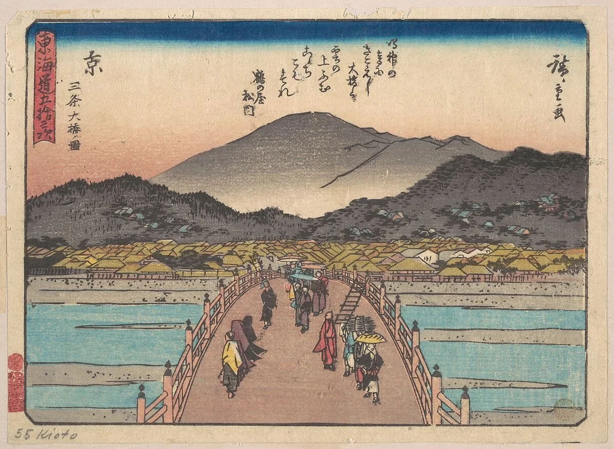 東海道五十三次　京　三条大橋図|Kyoto: Sanju Ohashi no zu., by Utagawa Hiroshige, ink, 1838