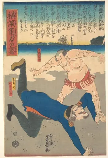 Sumo no homane|Sumo Wrestler Tossing a Foreigner