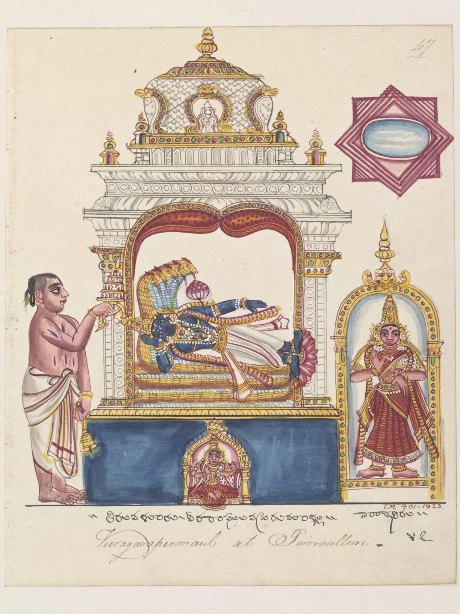 The shrine of Vishnu in the form of Viraraghavaswami, reclining on the serpent of eternity., by Unknown, paint, 1820