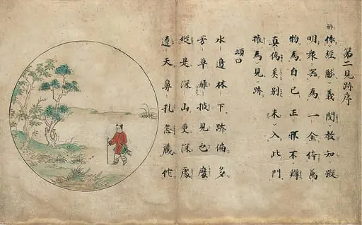 十牛頌図巻|Ten Verses on Oxherding