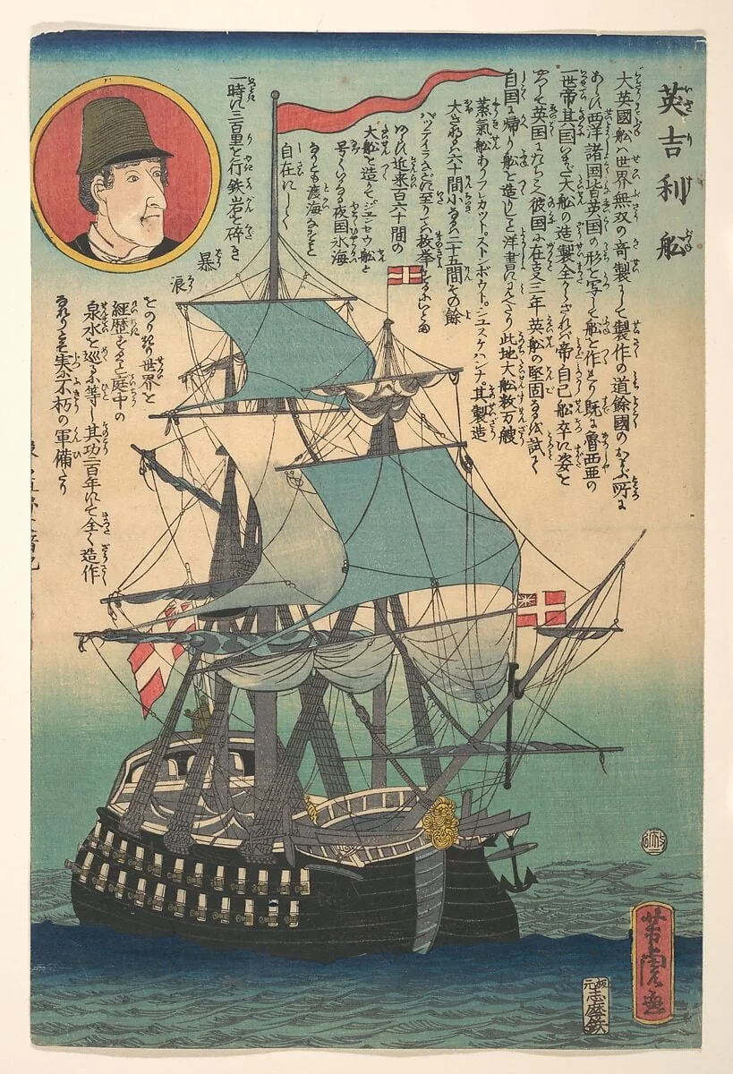 Igirisu fune|English Ship