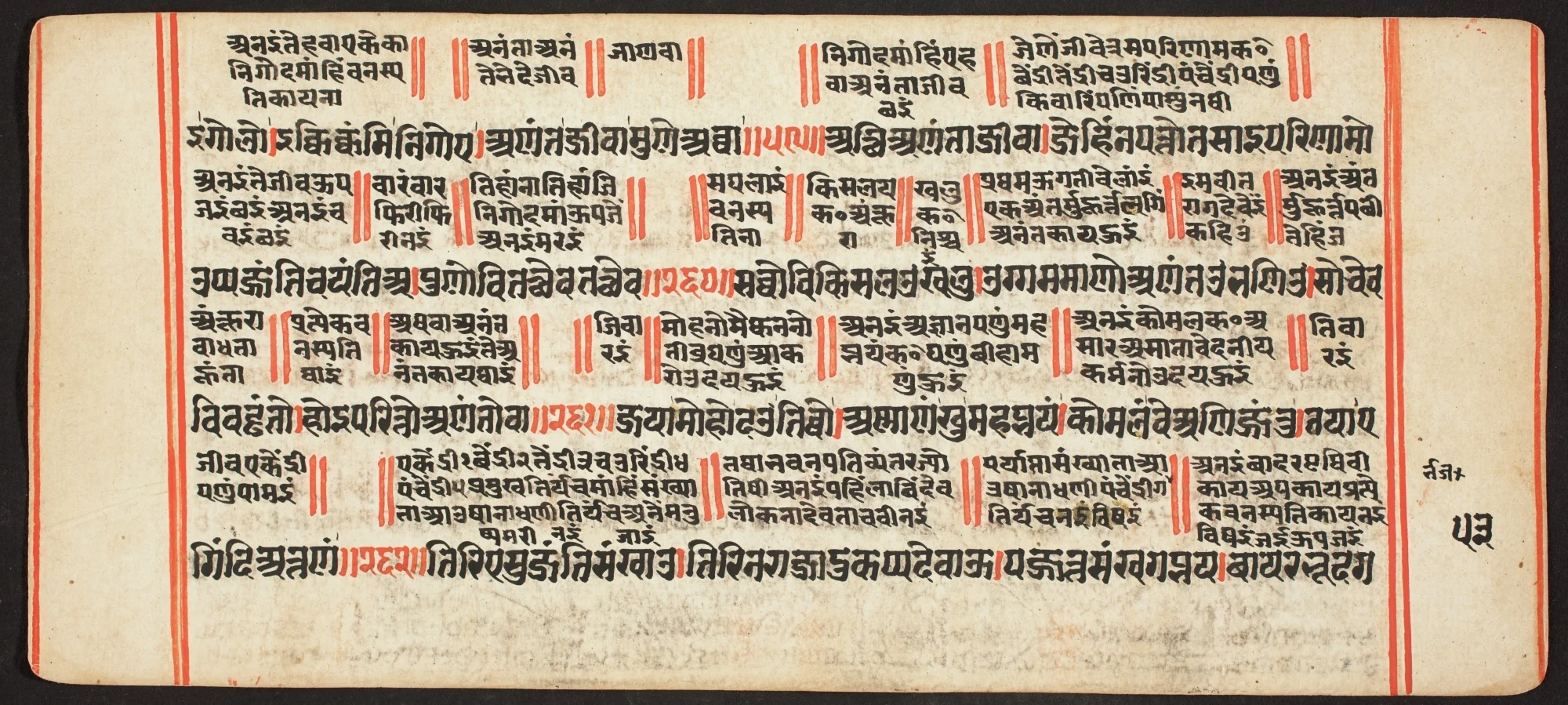 Tantric Manuscript, "Sangrahani Sutra", by Unknown, unspecified