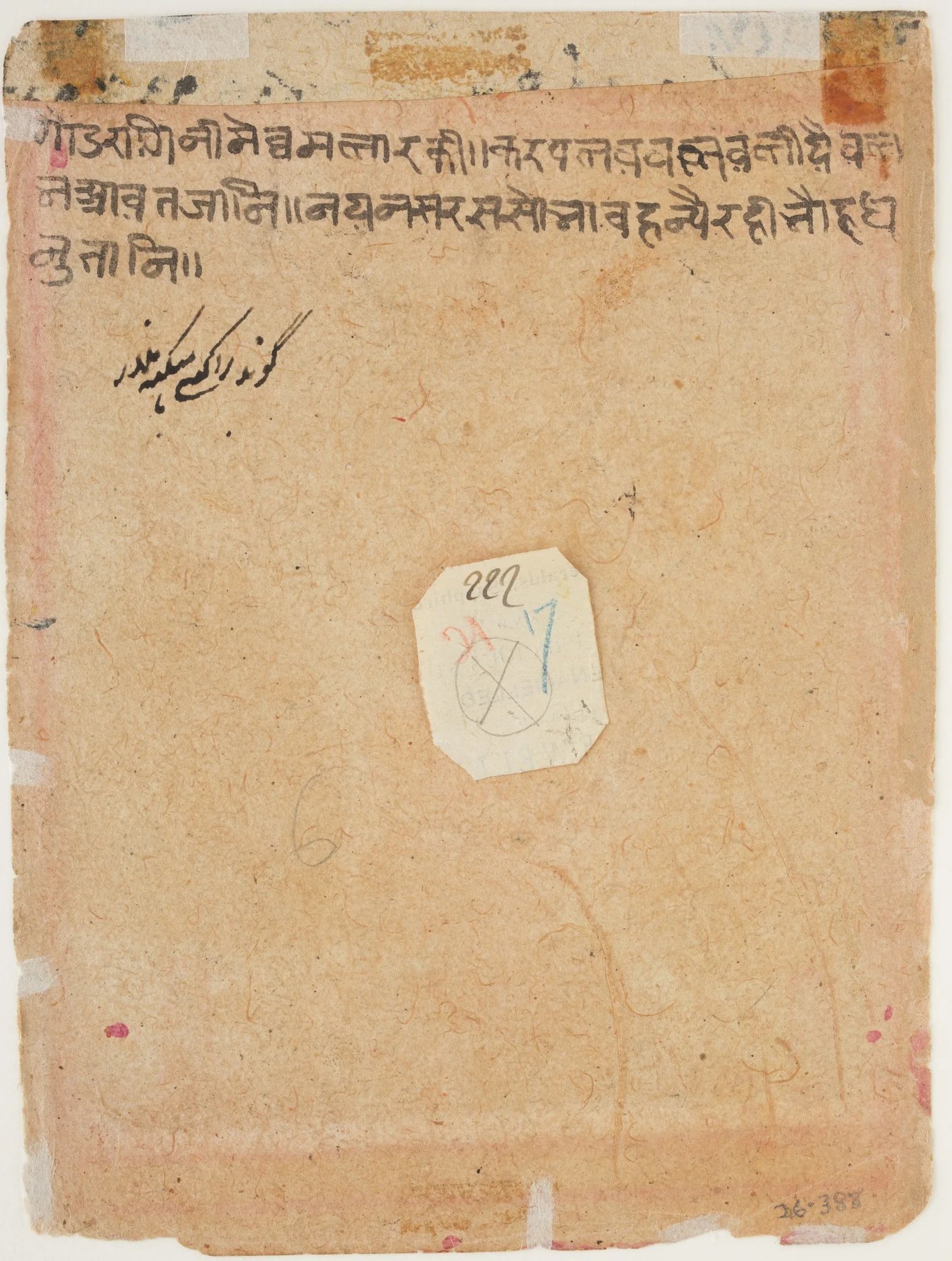 A Musical Mode: Abundant Clouds, A Joyful Celebration of the Rains to Come, by Unknown, unspecified