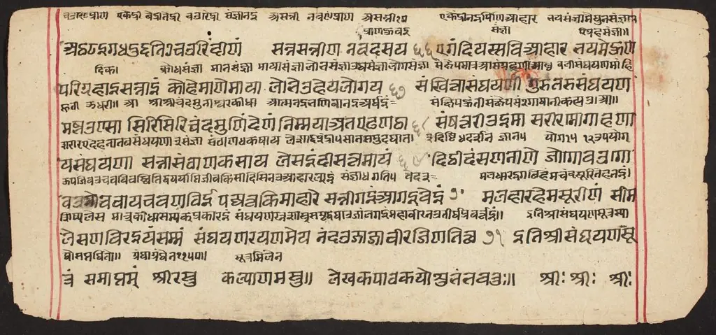 Tantric Manuscript "Sangrahani Sutra"