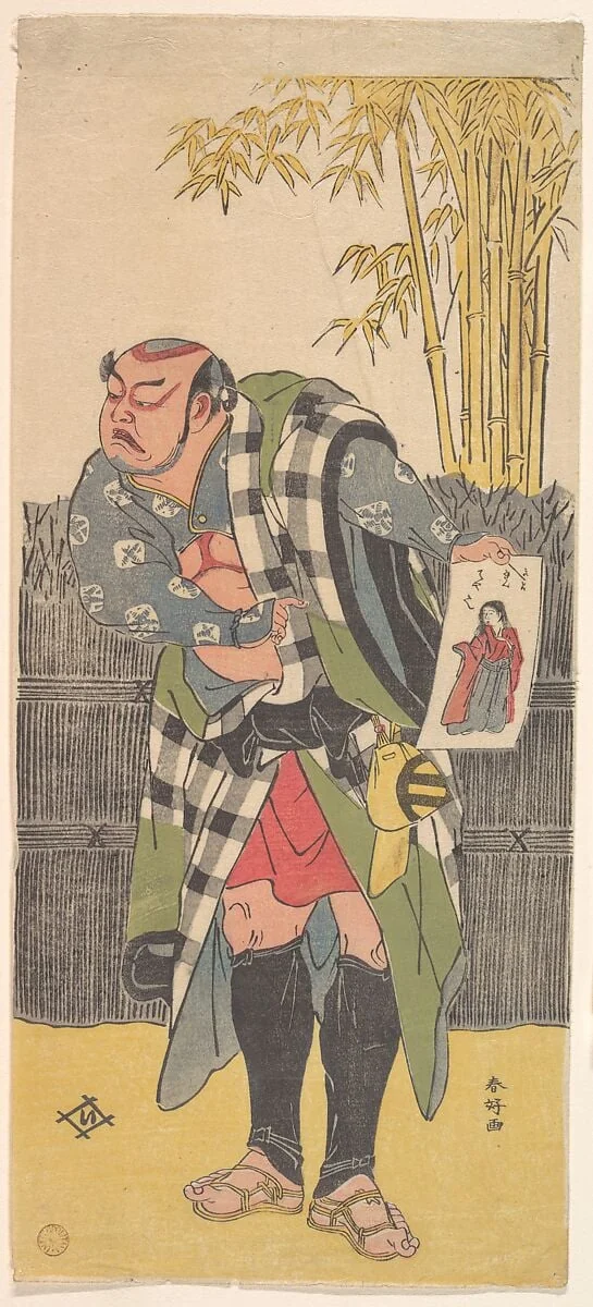 勝川春好画    七代目片岡仁左衛門　五代目市川團十郎|Kabuki Actor Kataoka Nizaemon VII, by Katsukawa Shunkō, ink, 1789