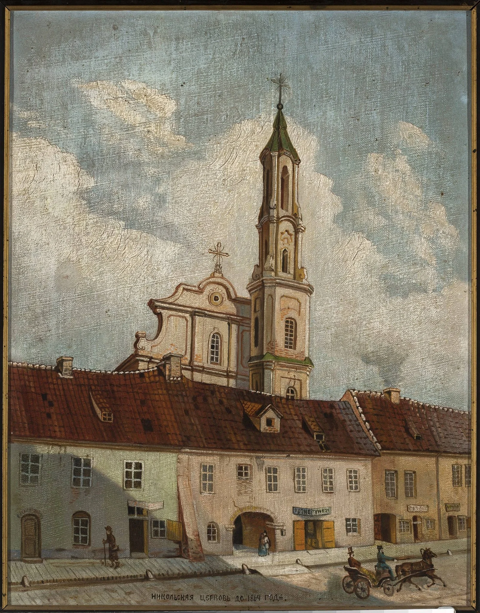 View of the Orthodox Church of St. Nicholas in Vilnius