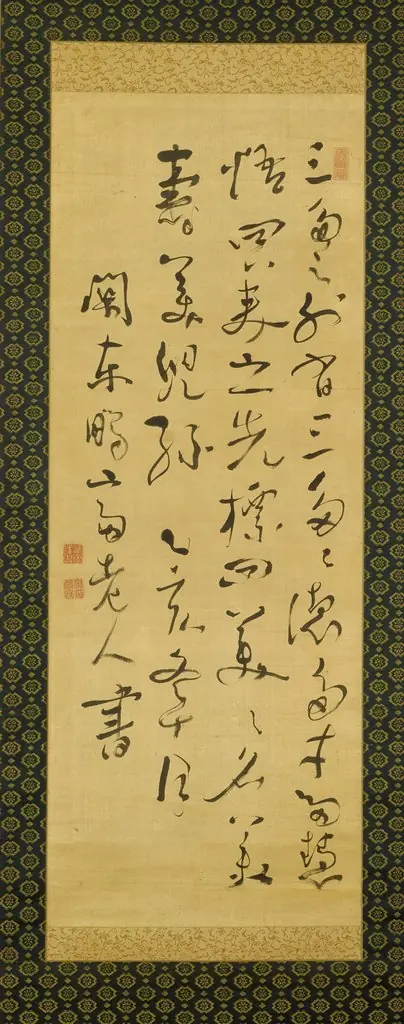 Confucian Poem