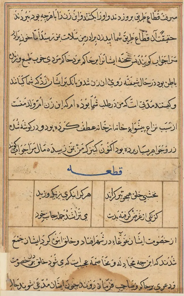 Page from Tales of a Parrot (Tuti-nama): text page