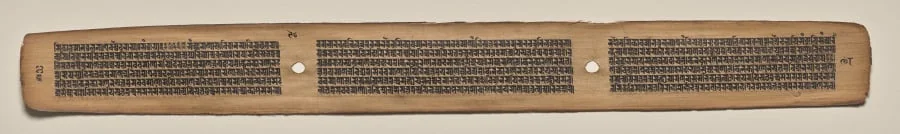 Text, Folio 98 (verso), from a Manuscript of the Perfection of Wisdom in Eight Thousand Lines (Ashtasahasrika Prajnaparamita-sutra), by Unknown, unspecified, 14