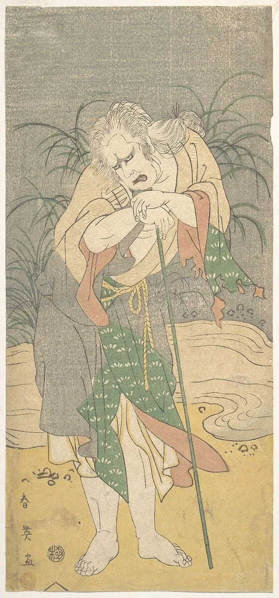 七代目片岡仁左衛門の安達が原のこつがいにん黒塚ばゝア|The Actor Kataoka Nizaemon VII as the Old Beggar Woman Kurozuka Babā at Adachigahara, by Katsukawa Shun'ei 勝川春英, ink, 1795