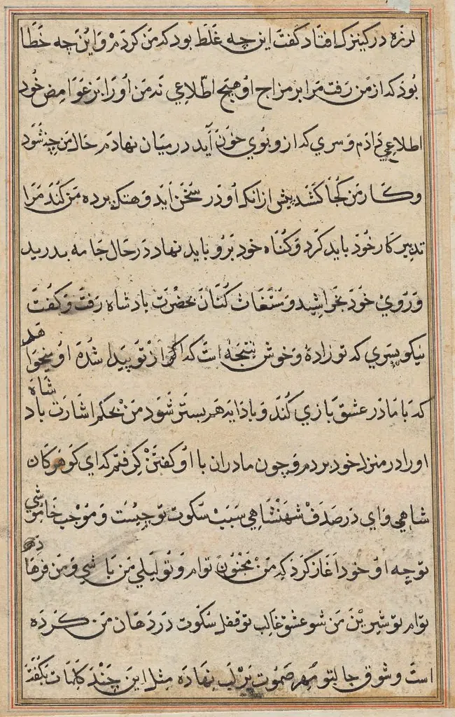 Page from Tales of a Parrot (Tuti-nama): text page