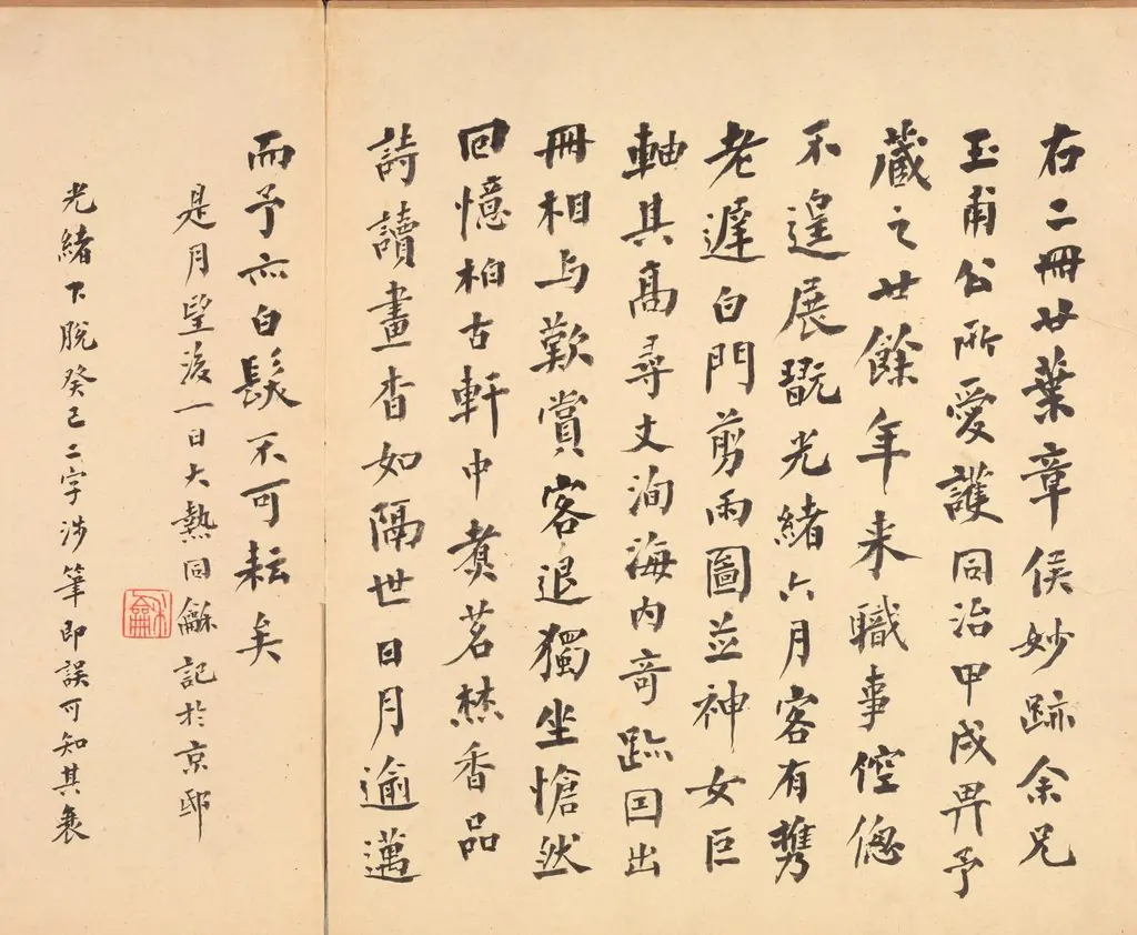 Paintings after Ancient Masters: Calligraphy