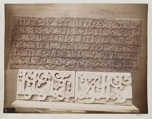 Egyptian slab with inscription of Caliph Al-Amir, Arabian Museum, Cairo