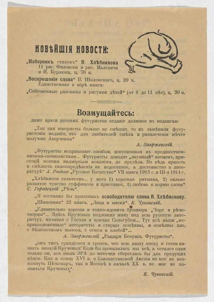 Untitled, by Aleksei Kruchenykh, 1914