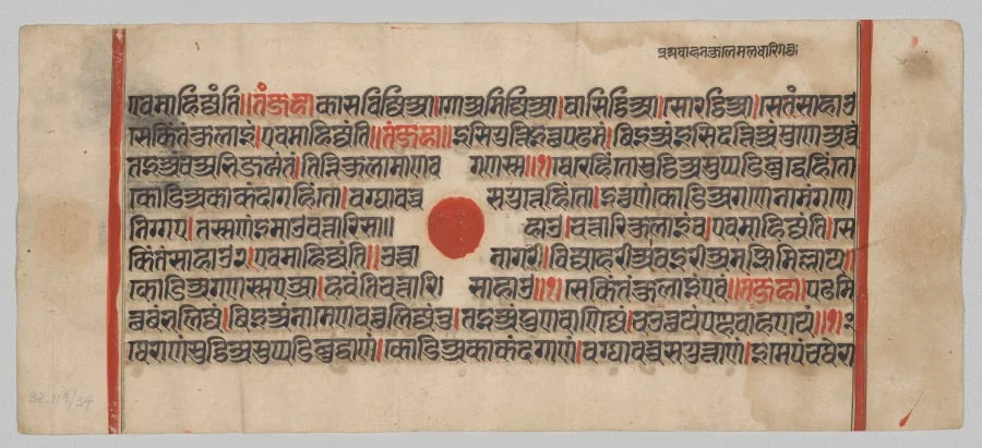 Text, Folio 63 (recto), from a Kalpa-sutra, by Unknown, unspecified, 1488