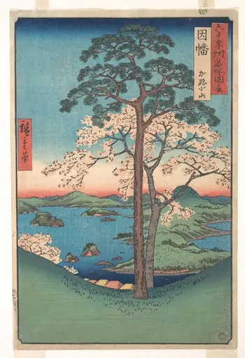 六十余州名所図会　因幡　か路小山|View of Kajikoyama, Inaba Province, from the series Views of Famous Places in the Sixty-Odd Provinces