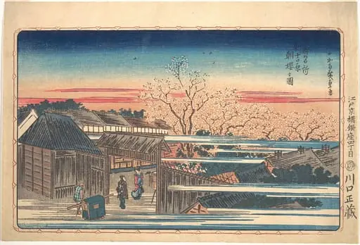 Shin-Yoshiwara, asazukura no zu|東都名所　新吉原朝桜之図|Morning Cherry Blossoms at Shin-Yoshiwara