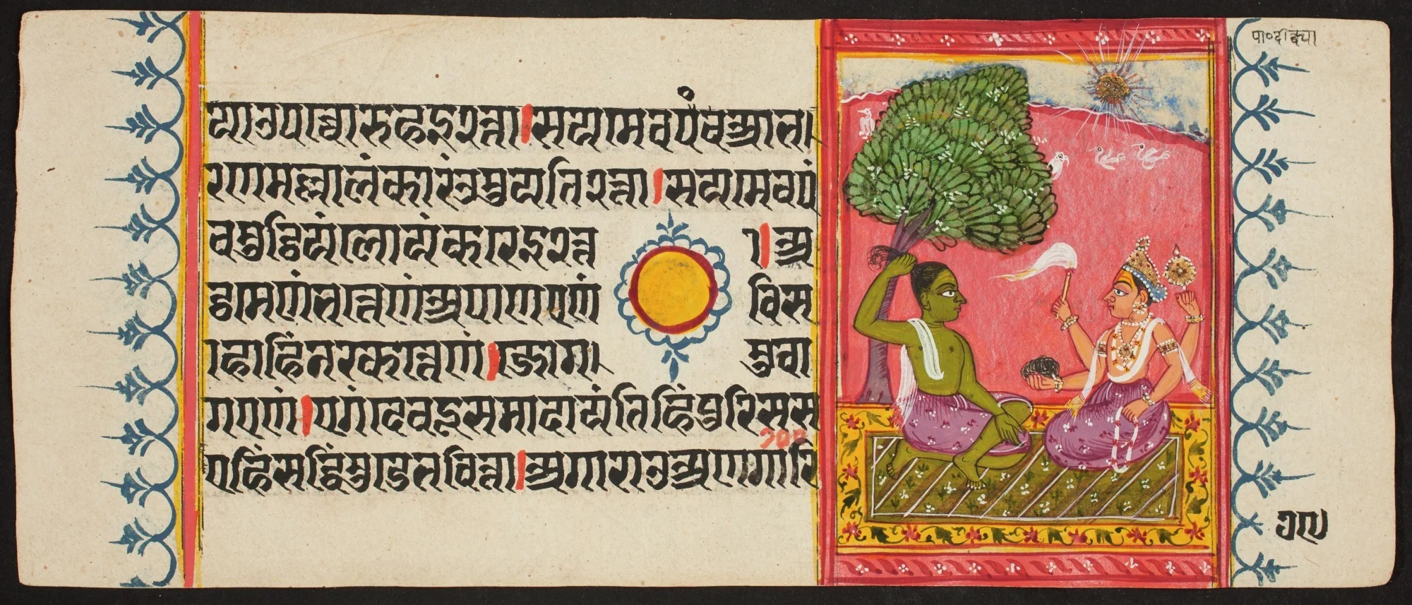 Kalpa Sutra, by Unknown, unspecified