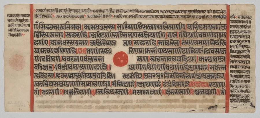 Text, folio 11 (recto), from a Kalpa-sutra, by Unknown, unspecified, 1488