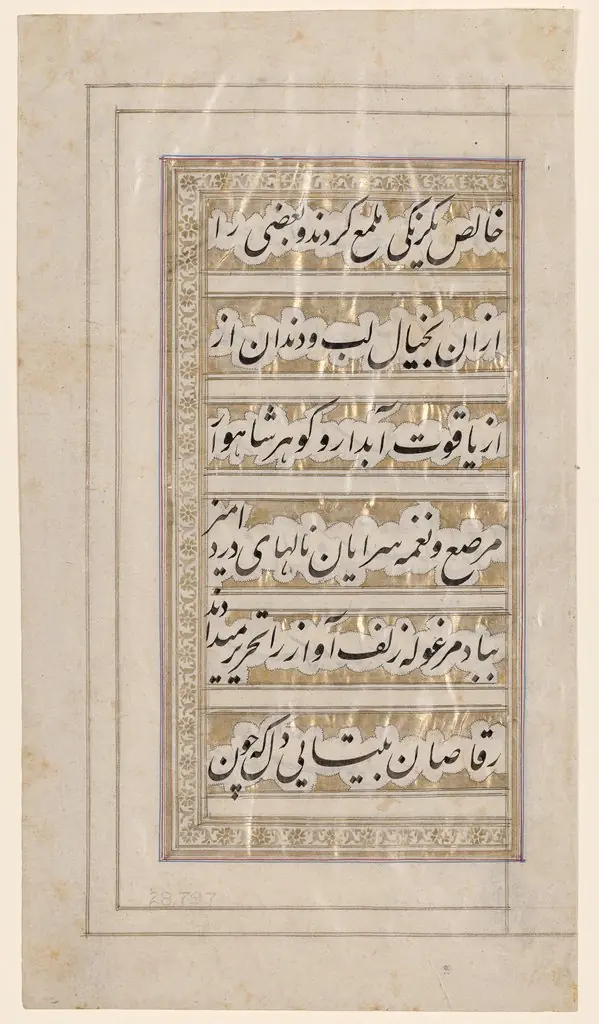 Page from the Poem of Beauty and Love