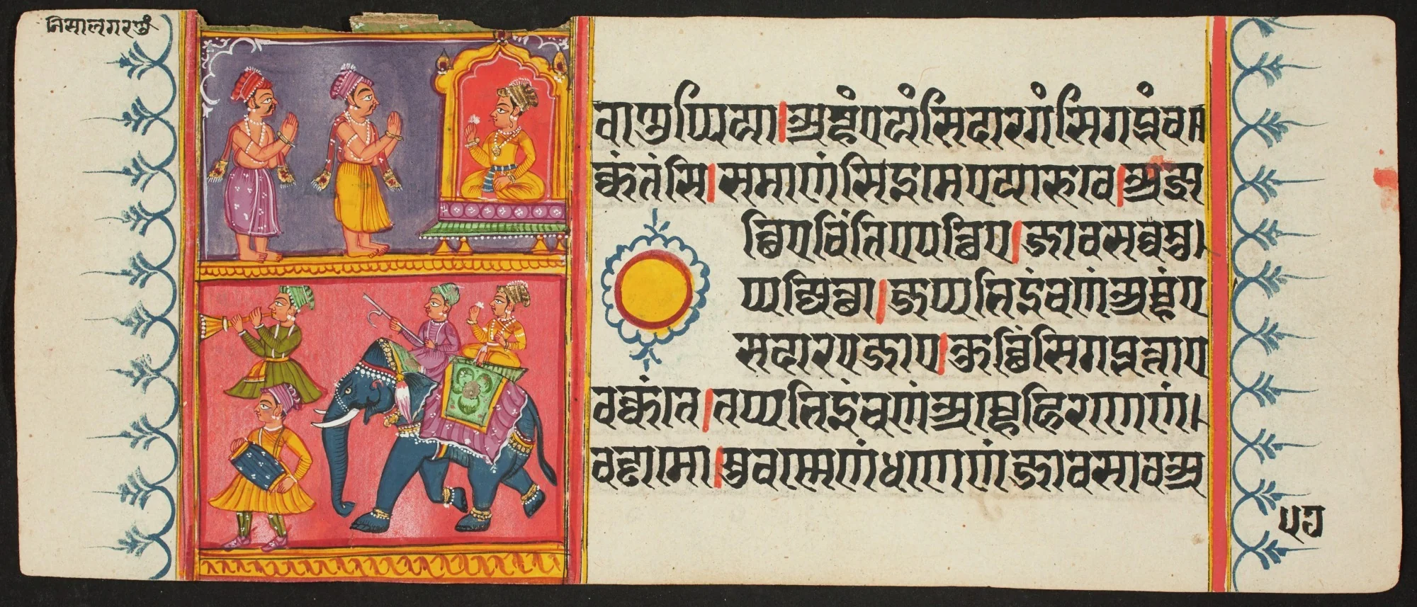 Kalpa Sutra, by Unknown, unspecified