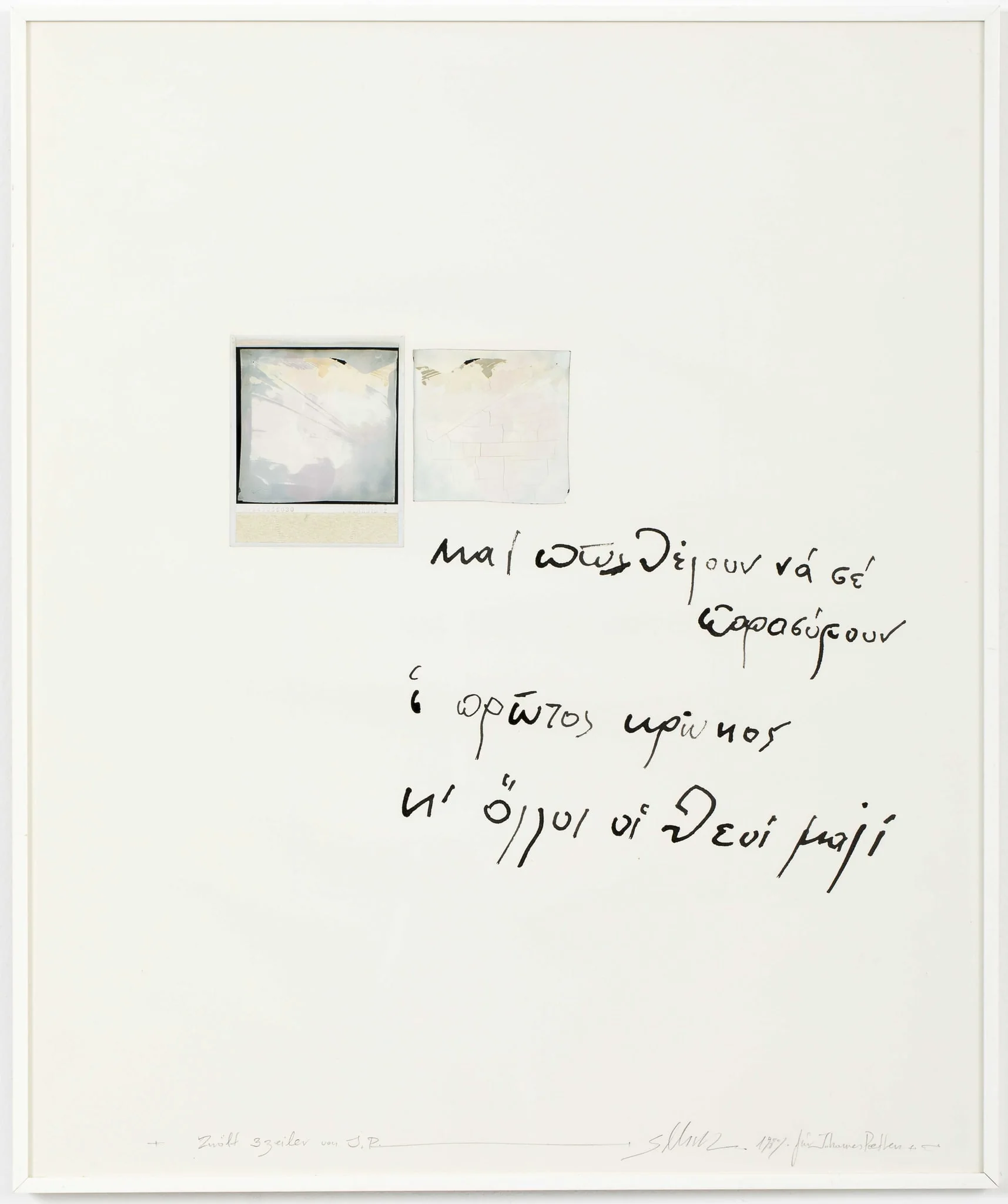 Poethen (Ποιητές)