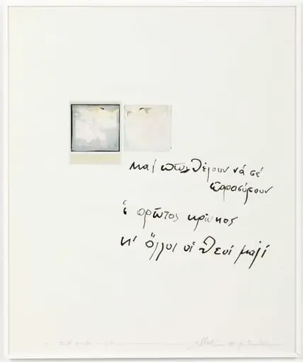 Poethen (Ποιητές)