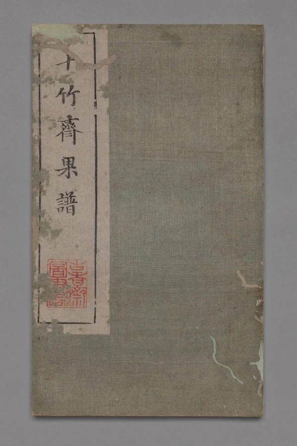 Ten Bamboo Studio Painting and Calligraphy Handbook (Shizhuzhai shuhua pu):  Fruit, by Hu Zhengyan, 1633