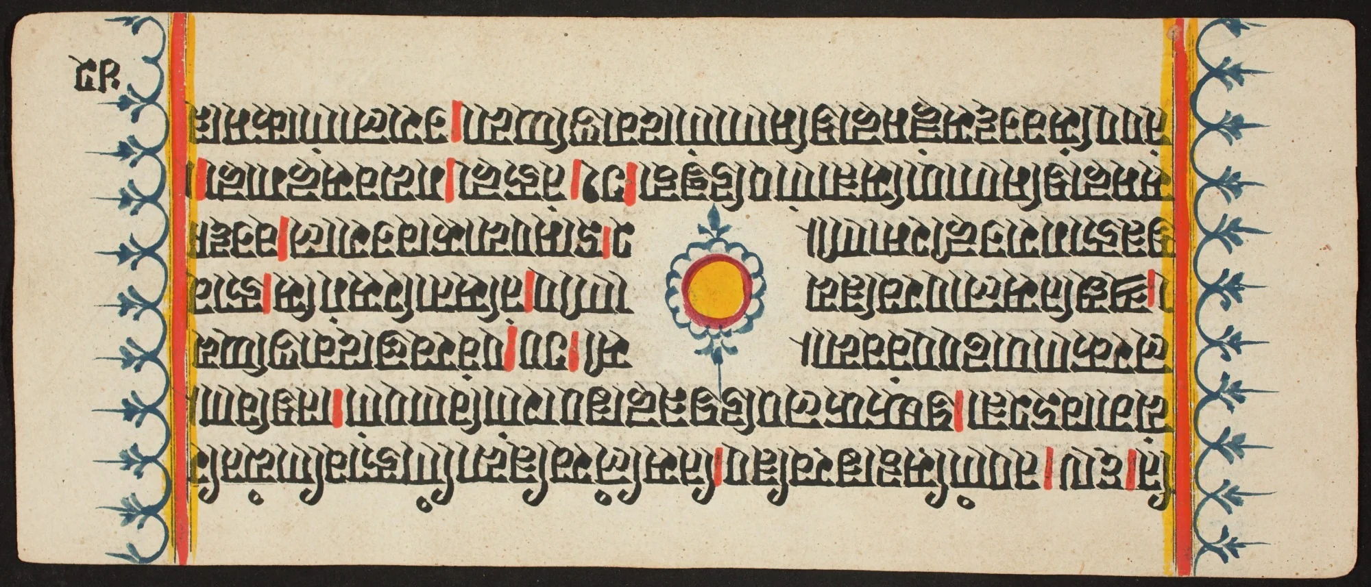 Kalpa Sutra, by Unknown, unspecified
