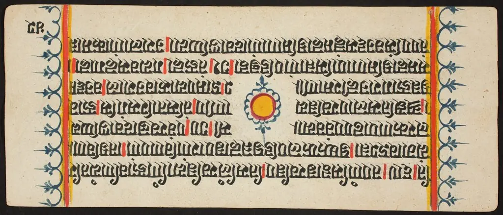 Kalpa Sutra