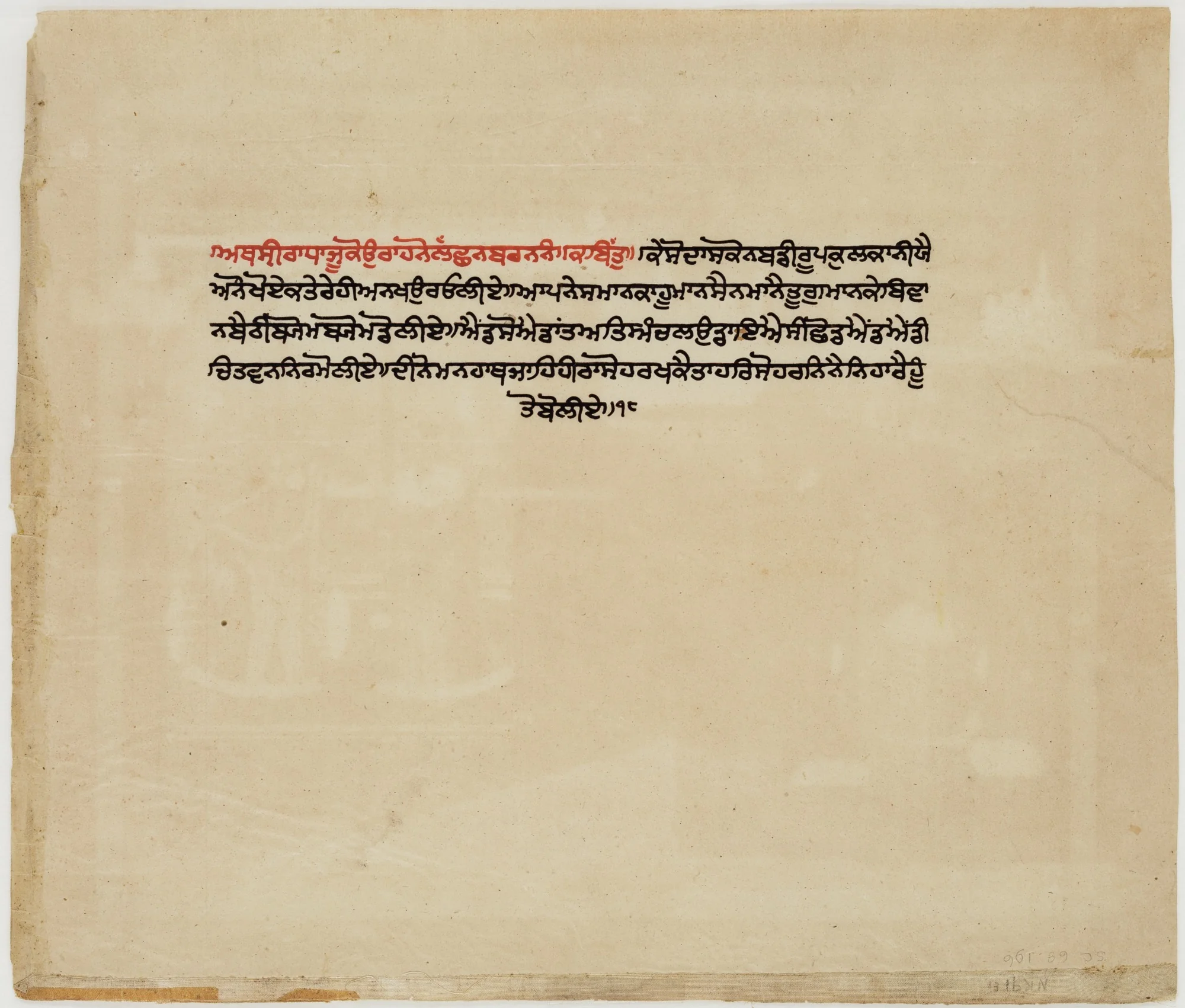 Story of Krishna and Radha, by Unknown, unspecified, 1800