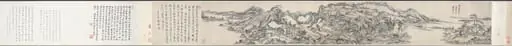 Green Peaks under Clear Sky: After Huang Gongwang