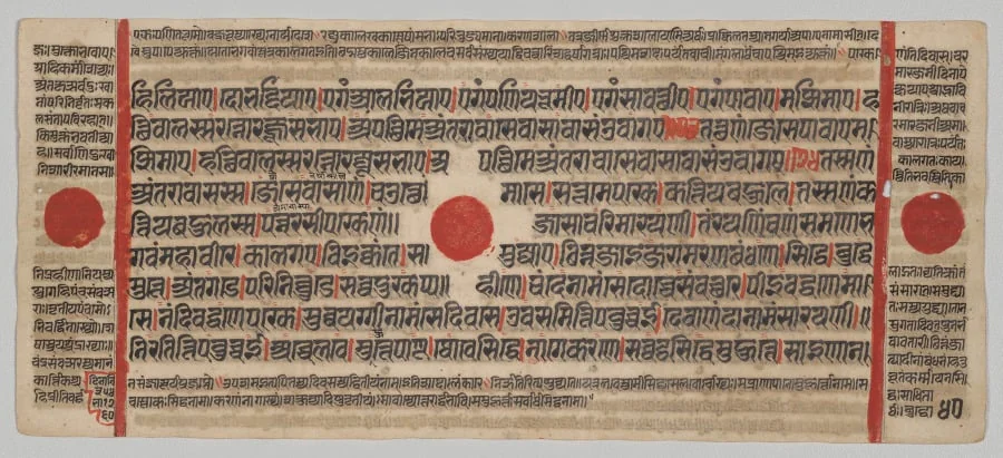 Text, Folio 40 (verso), from a Kalpa-sutra, by Unknown, unspecified, 1488