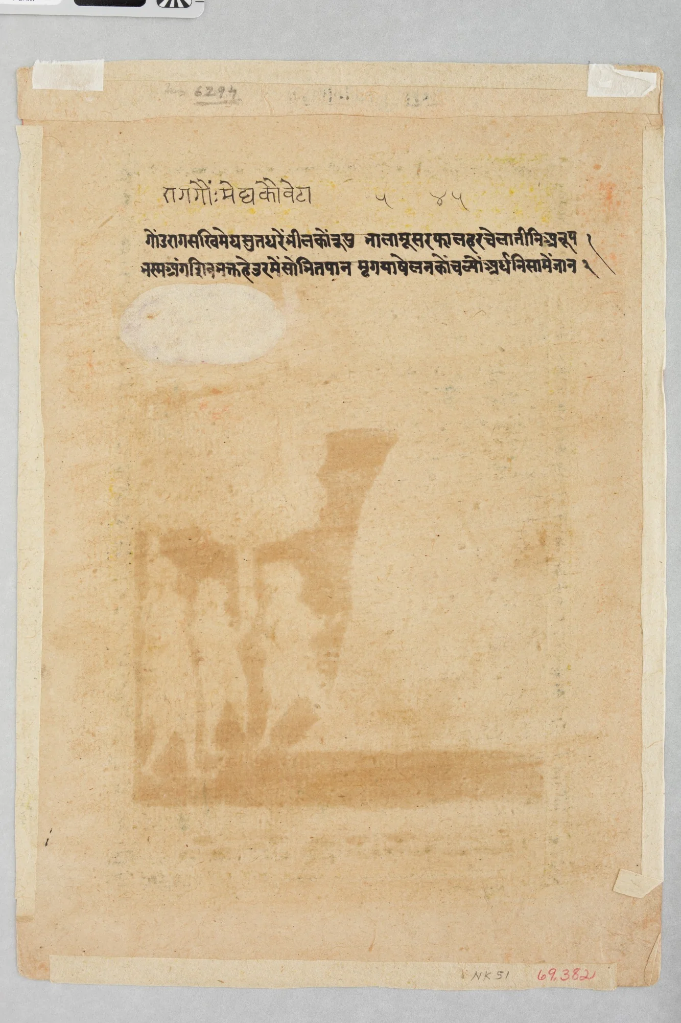 Prince and Attendants Hunting